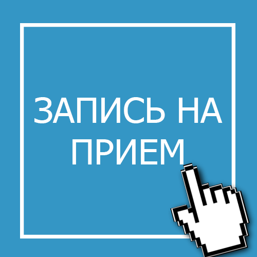 Региональный портал пациента